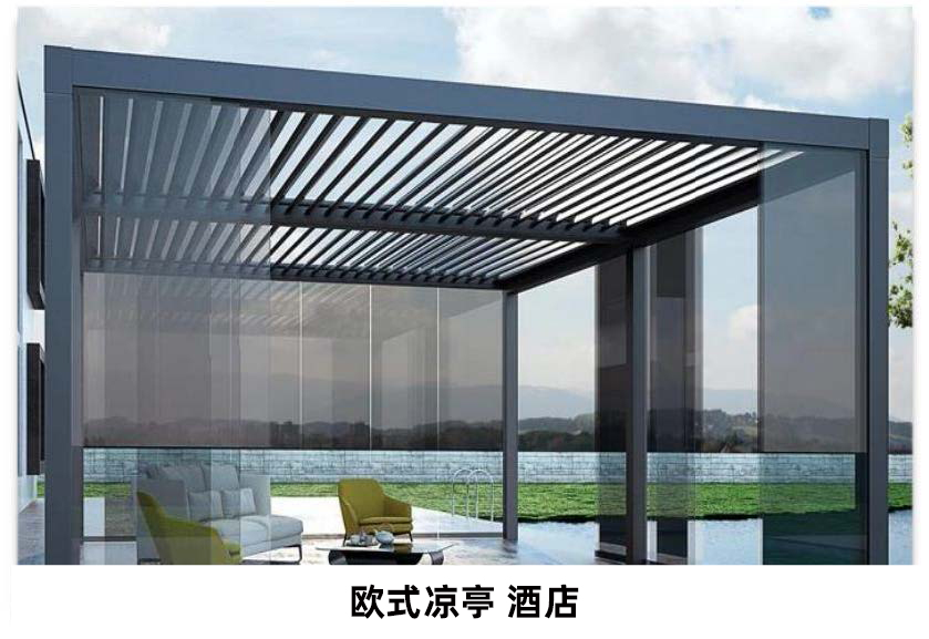 电动遮阳防雨百叶凉亭