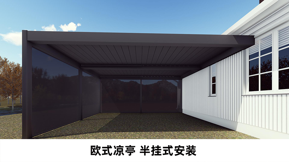 电动遮阳防雨百叶凉亭