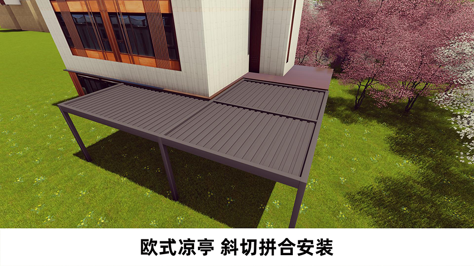 电动遮阳防雨百叶凉亭