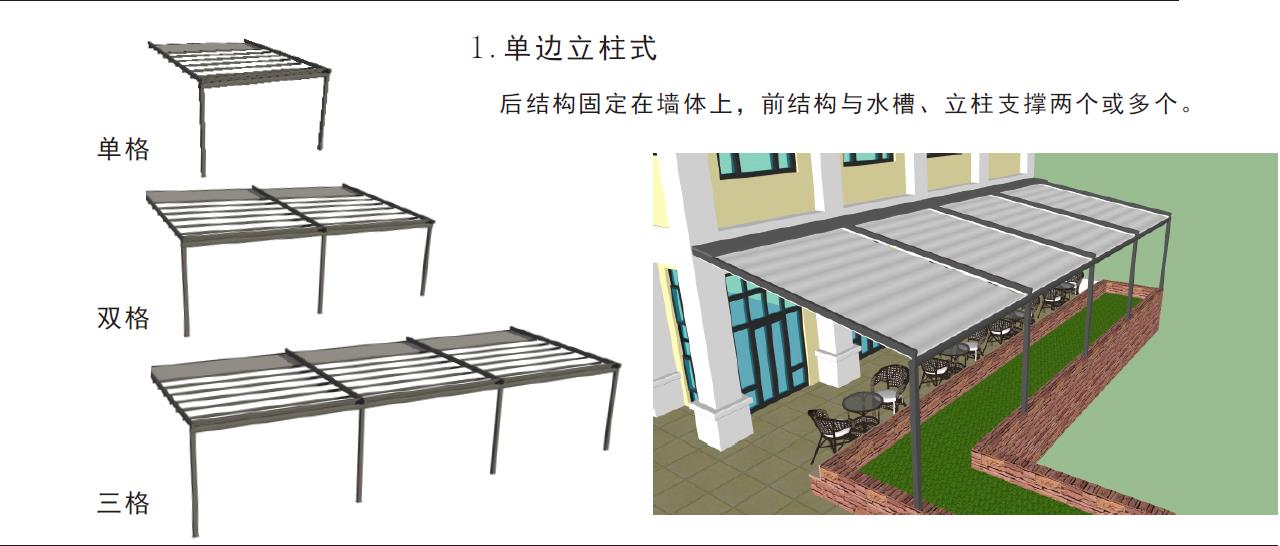 希旭智能折叠篷
