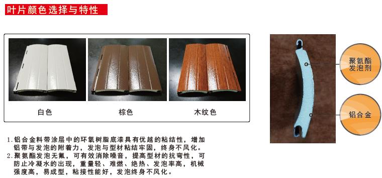 阳光房铝合金遮阳天幕_叶片颜色